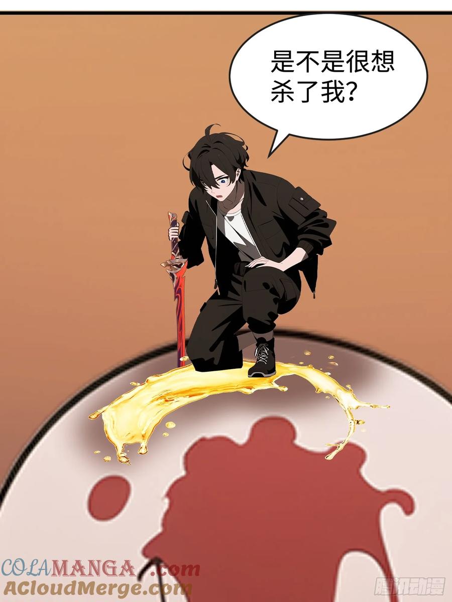 《末日独行：我的黑暗契约》62 你逃不掉的 第4页
