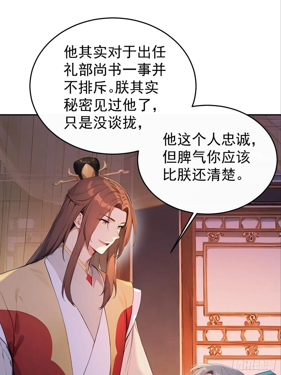 《回到古代当皇帝》61 皇陵里的秘密基地 第3页