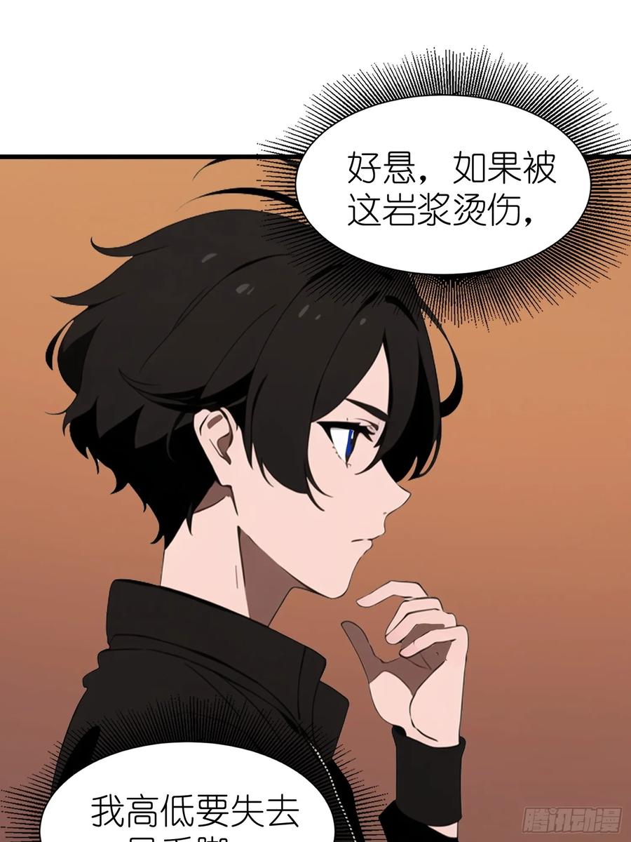《末日独行：我的黑暗契约》62 你逃不掉的 第17页