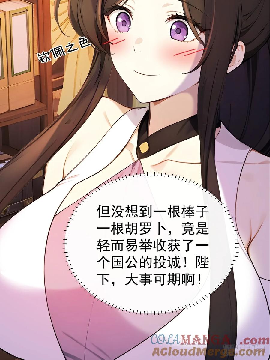 《回到古代当皇帝》61 皇陵里的秘密基地 第10页