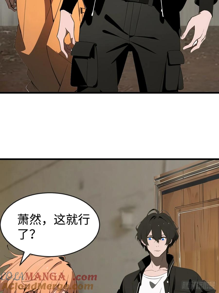 《末日独行：我的黑暗契约》63 训练丧尸 第49页