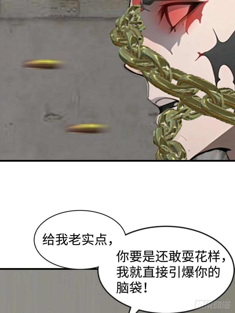 《末日独行：我的黑暗契约》63 训练丧尸 第47页