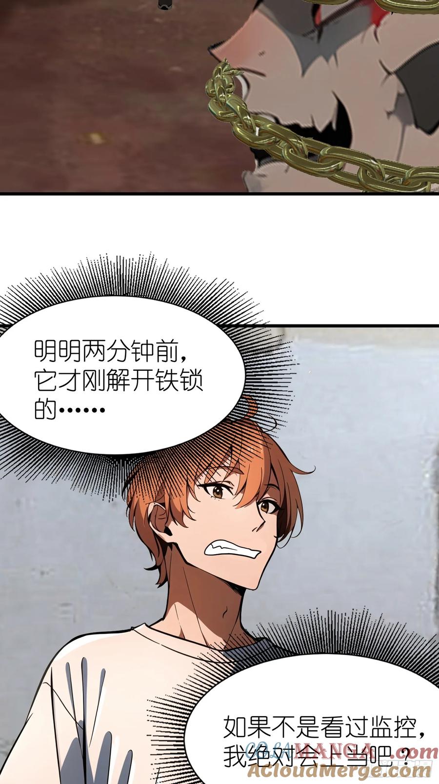《末日独行：我的黑暗契约》63 训练丧尸 第40页