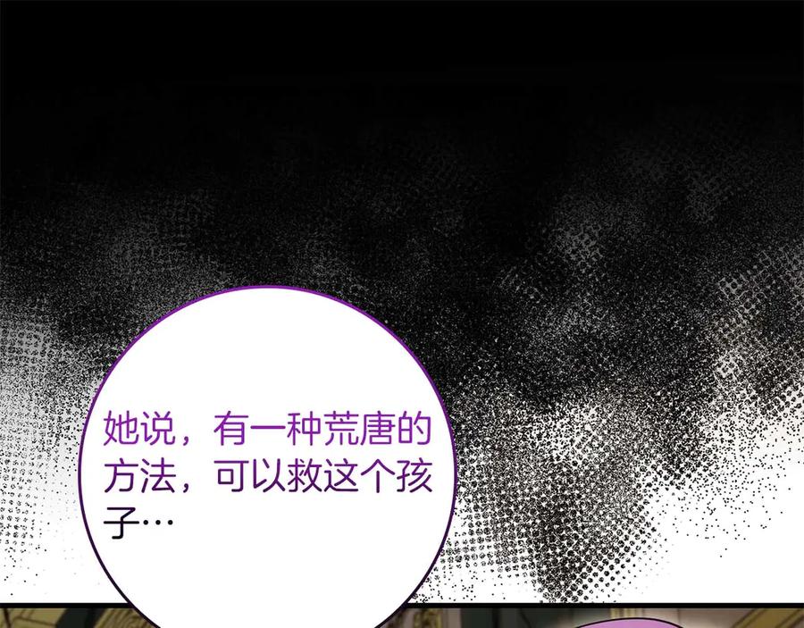 《伯爵大人夜未眠》第65话 哥哥和弟弟，兄弟的爱 第31页