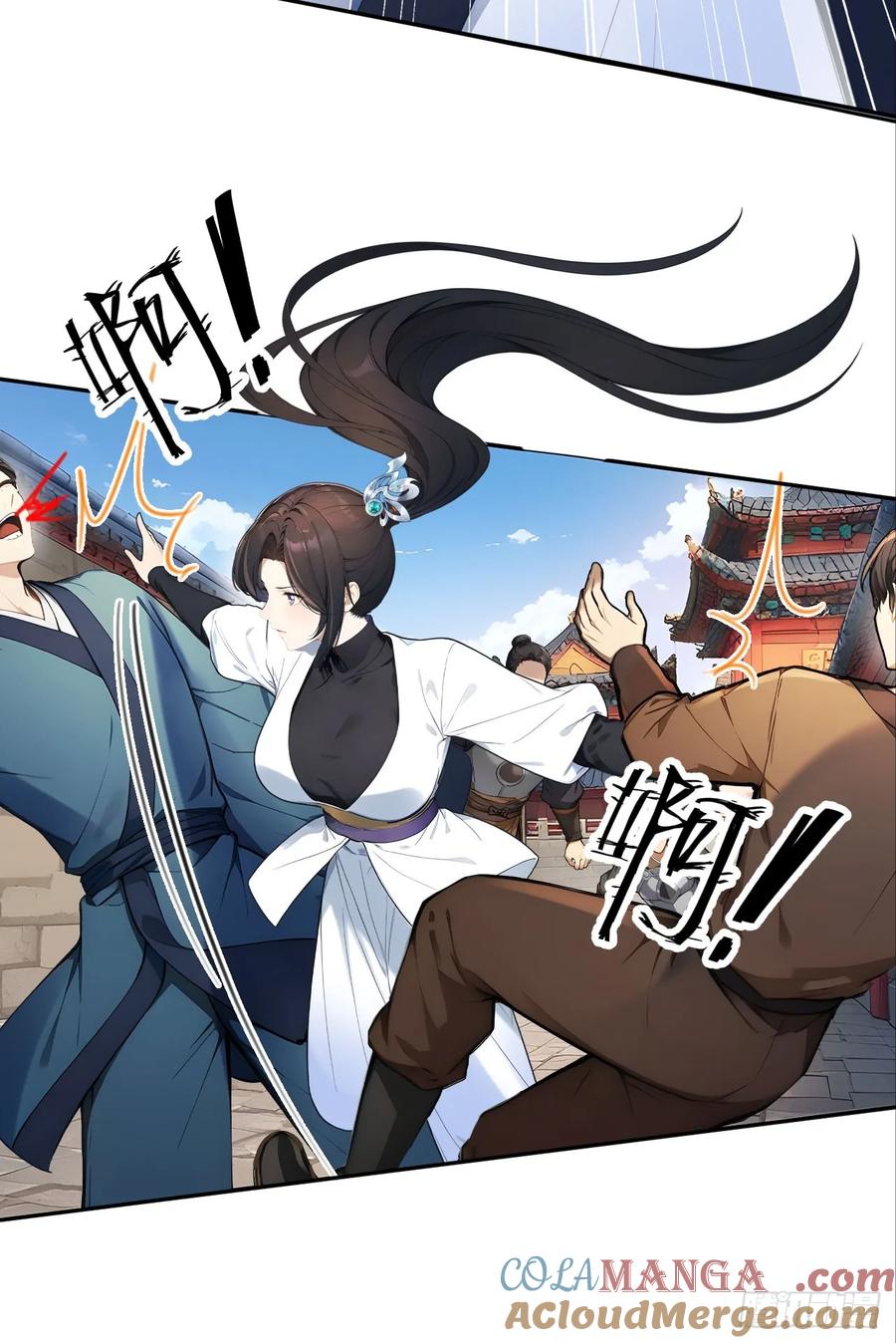 《回到古代当皇帝》63 孔念慈失踪 第46页