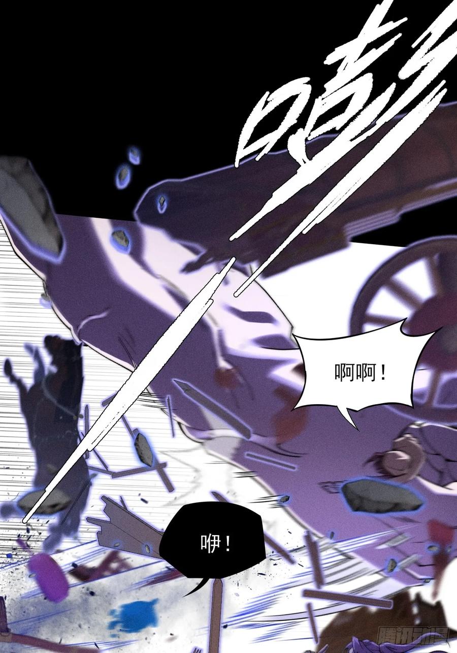 《诡浊仙道》第四十章 五成【诡刀】 第6页