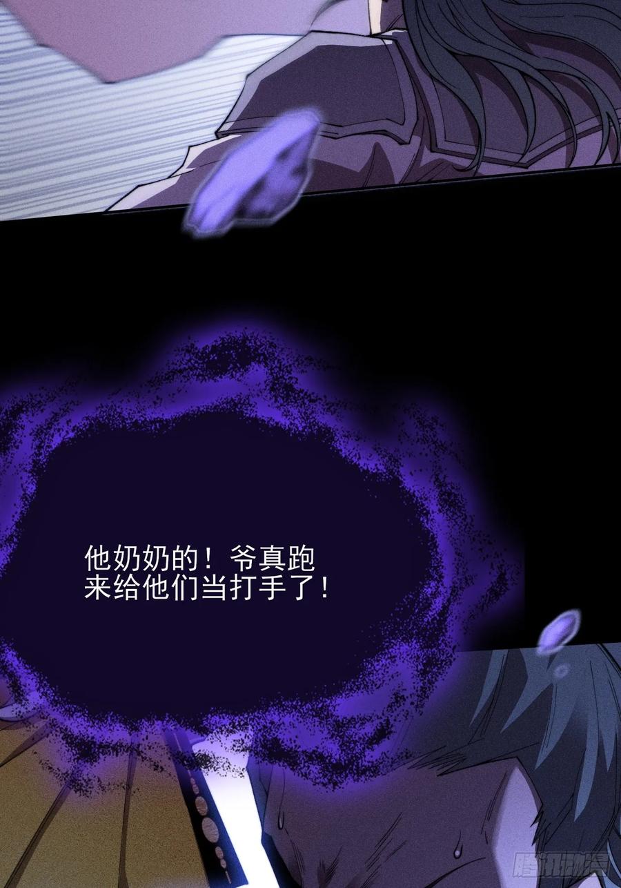 《诡浊仙道》第四十章 五成【诡刀】 第2页