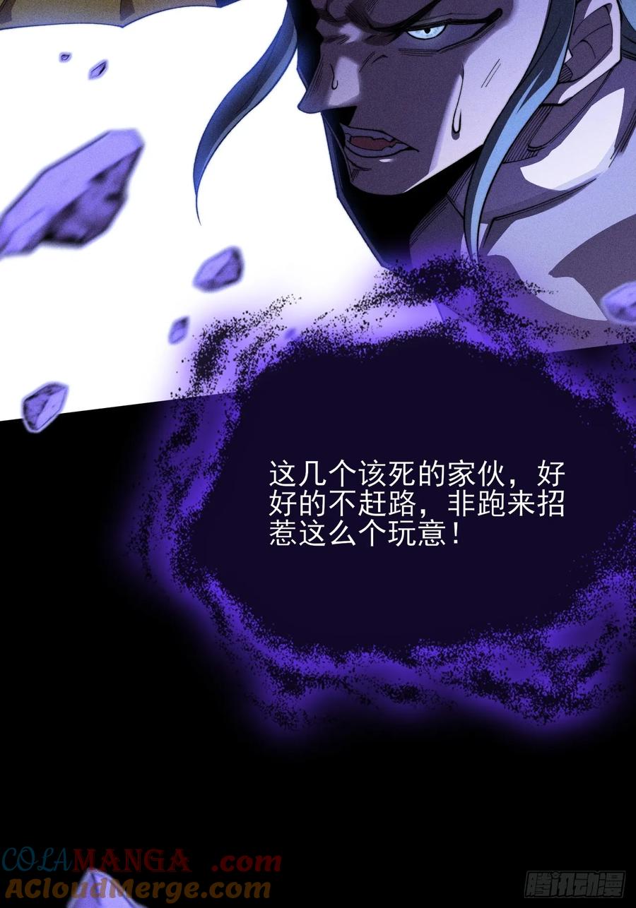 《诡浊仙道》第四十章 五成【诡刀】 第3页