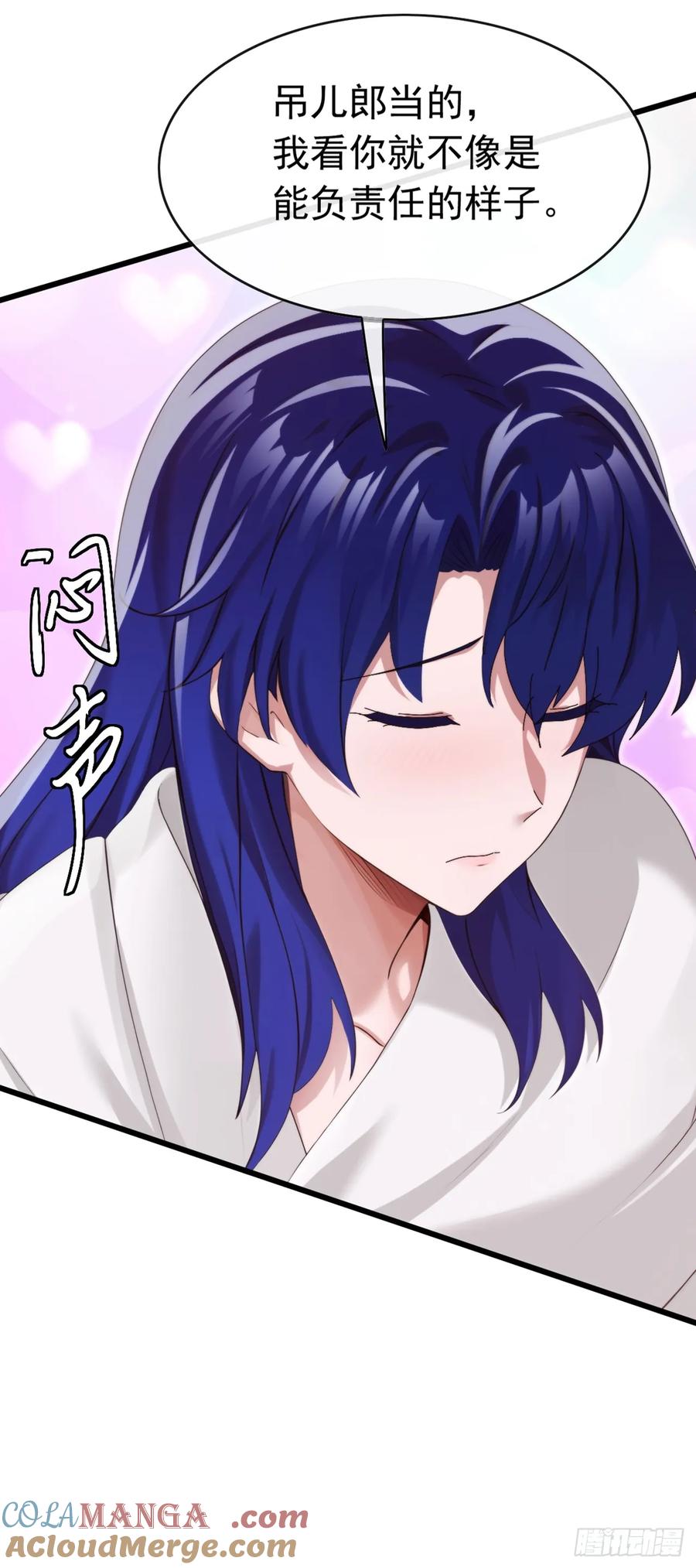 《大佬下山：开局成为男秘》第89话 夜黑风高做坏事~ 第11页