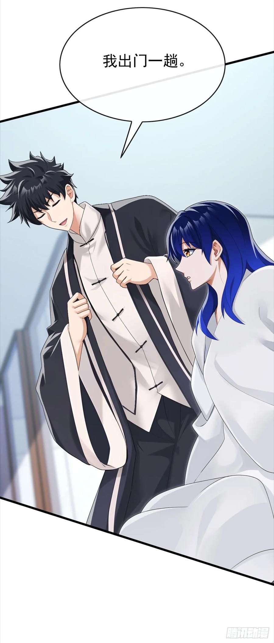 《大佬下山：开局成为男秘》第89话 夜黑风高做坏事~ 第14页
