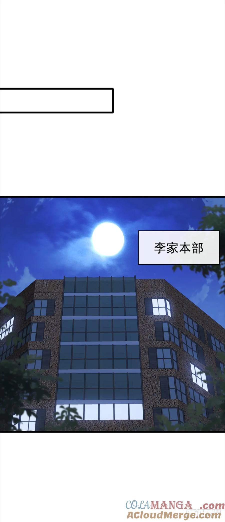 《大佬下山：开局成为男秘》第89话 夜黑风高做坏事~ 第17页