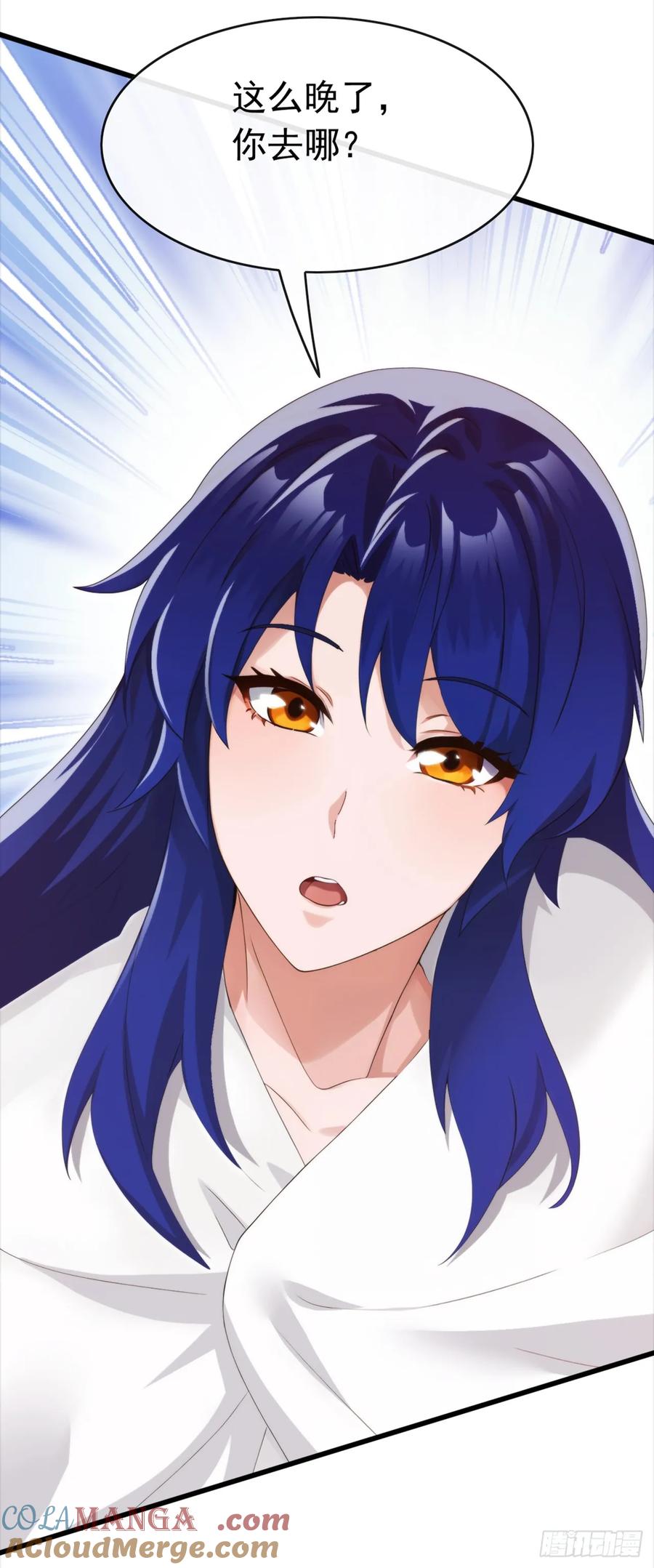 《大佬下山：开局成为男秘》第89话 夜黑风高做坏事~ 第15页
