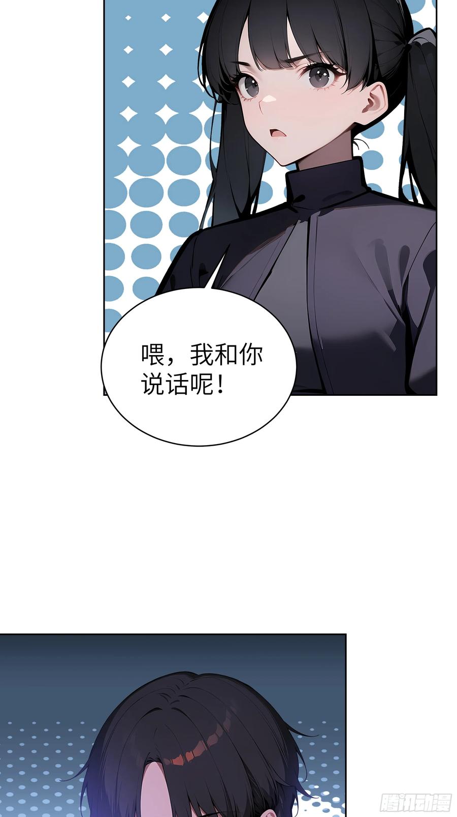 大夏剑主 - 83 不自量力 - 第12张图