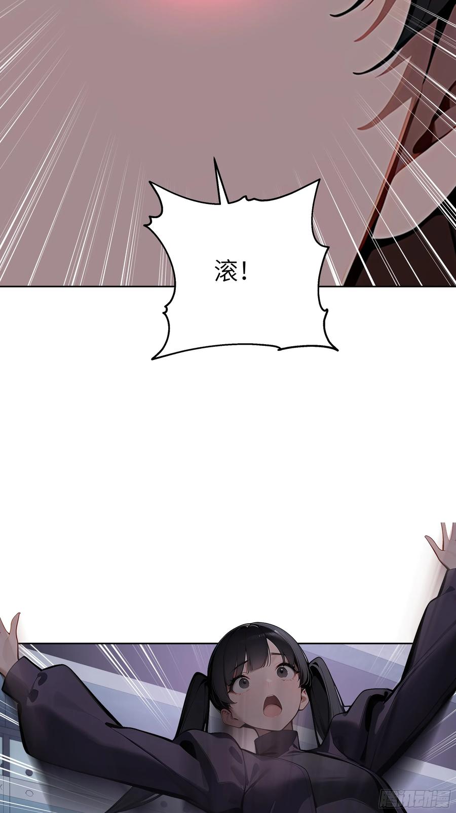 大夏剑主 - 83 不自量力 - 第29张图