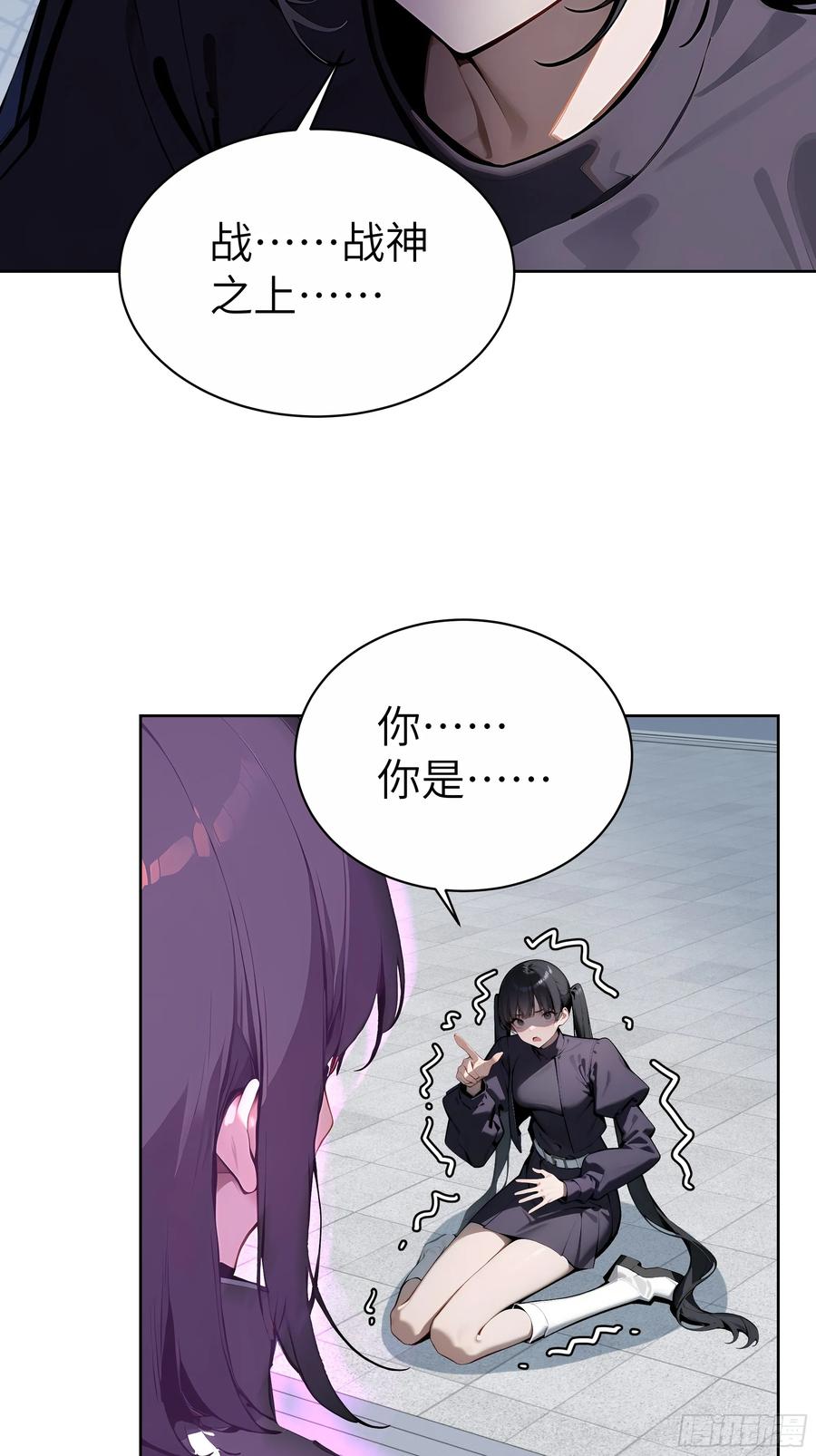 大夏剑主 - 83 不自量力 - 第36张图