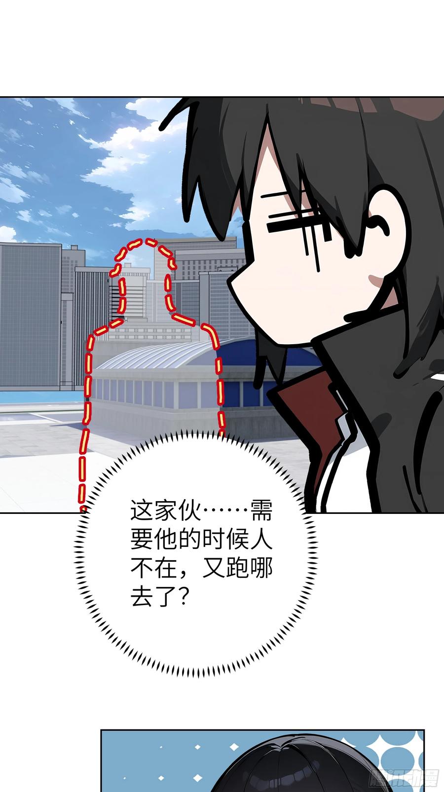 大夏剑主 - 83 不自量力 - 第11张图