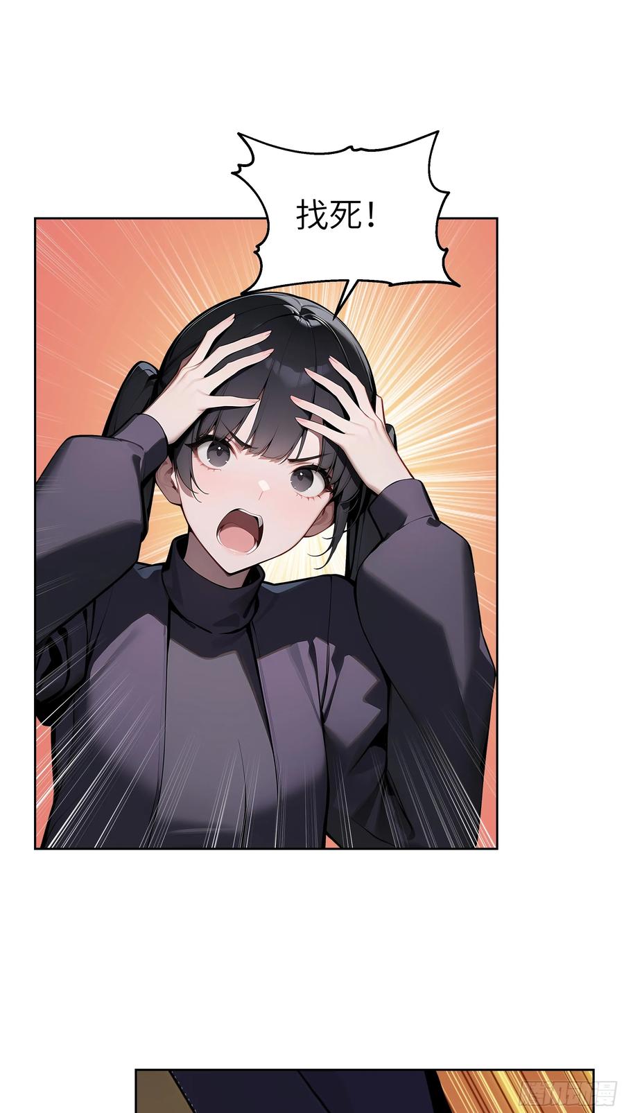 大夏剑主 - 83 不自量力 - 第21张图