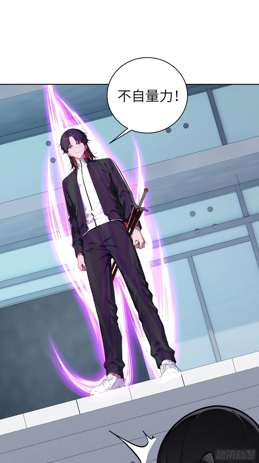 大夏剑主 - 83 不自量力 - 第33张图