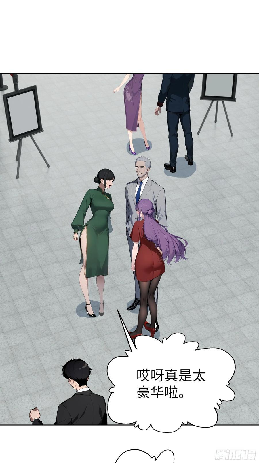 大夏剑主 - 83 不自量力 - 第41张图