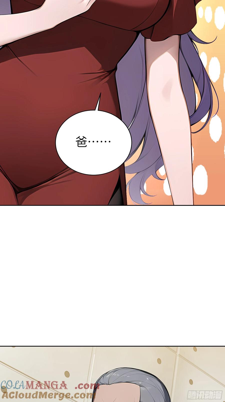 大夏剑主 - 83 不自量力 - 第46张图