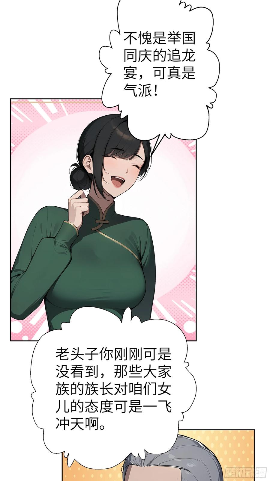 大夏剑主 - 83 不自量力 - 第42张图