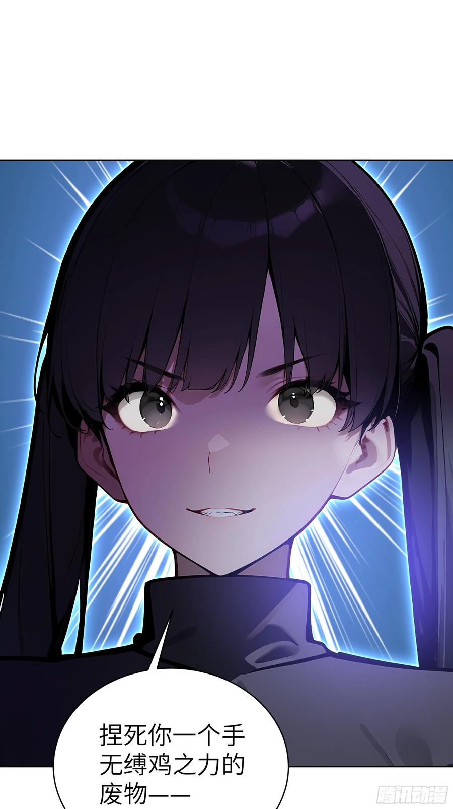 大夏剑主 - 83 不自量力 - 第15张图