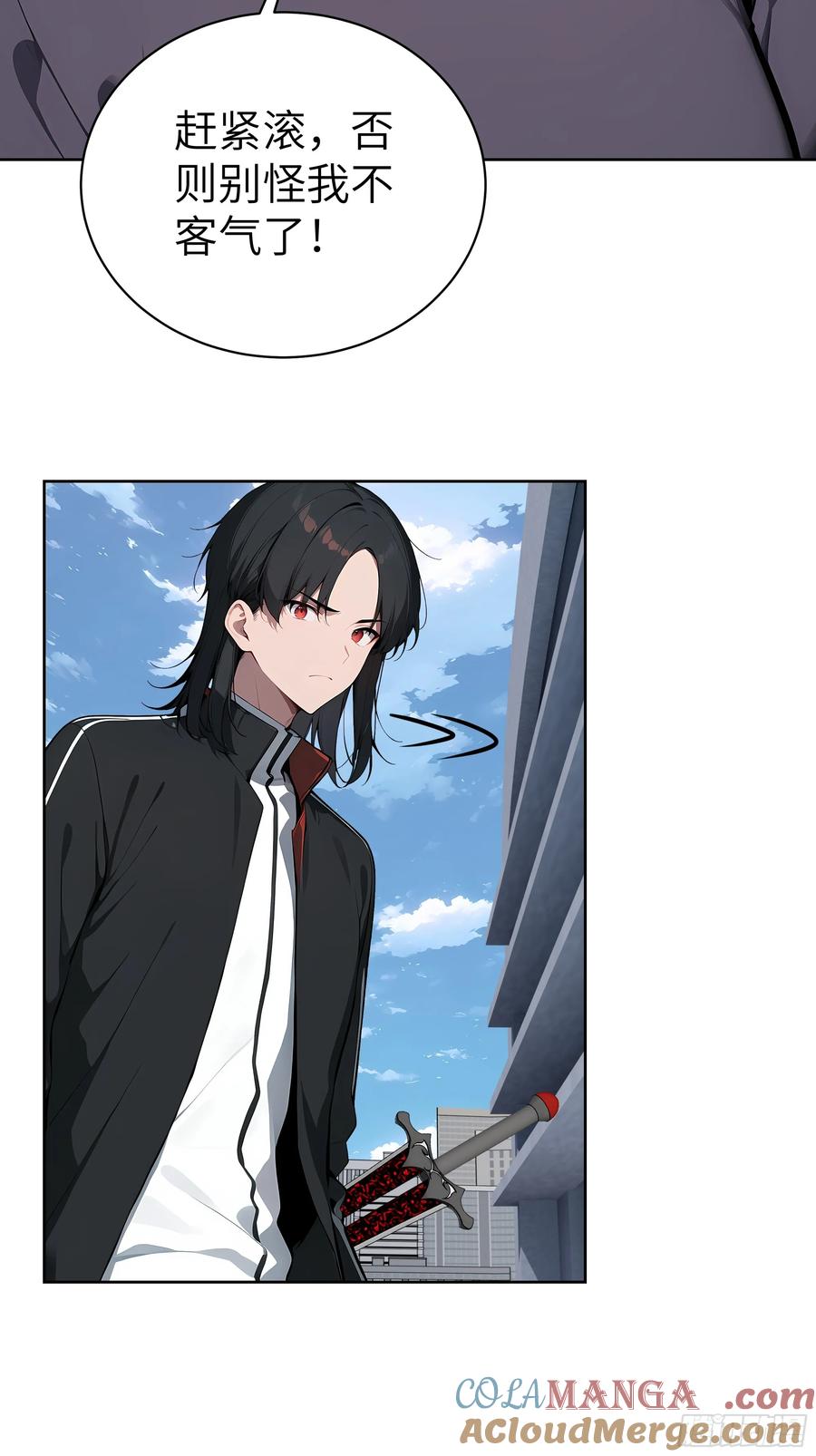 大夏剑主 - 83 不自量力 - 第10张图