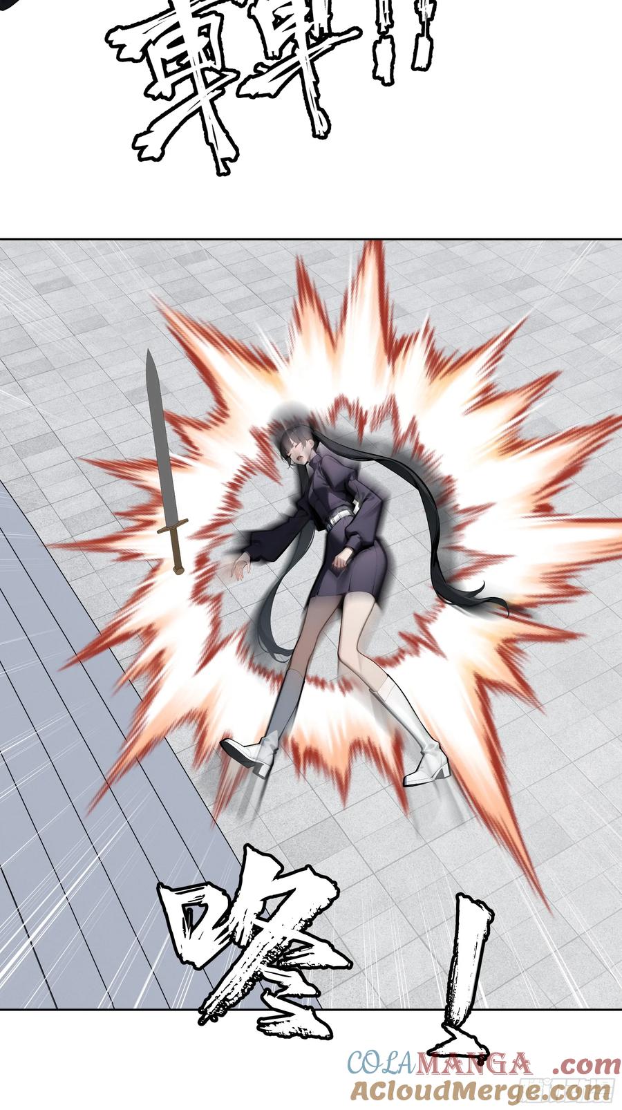 大夏剑主 - 83 不自量力 - 第31张图