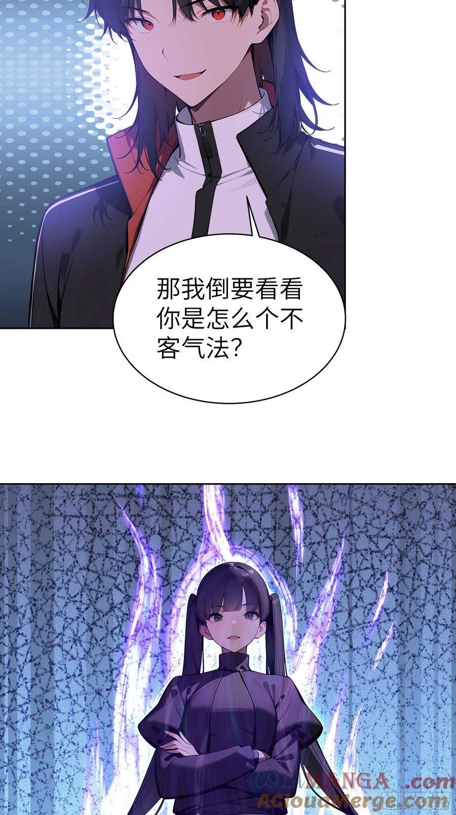 大夏剑主 - 83 不自量力 - 第13张图