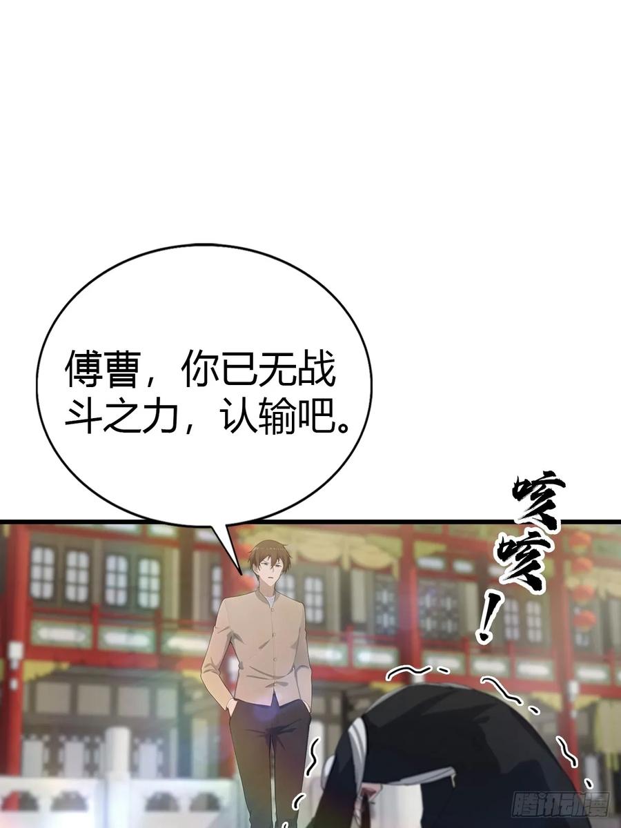 修仙归来在校园 第二季 - 第127话 见过神豪之威吗 - 第59张图