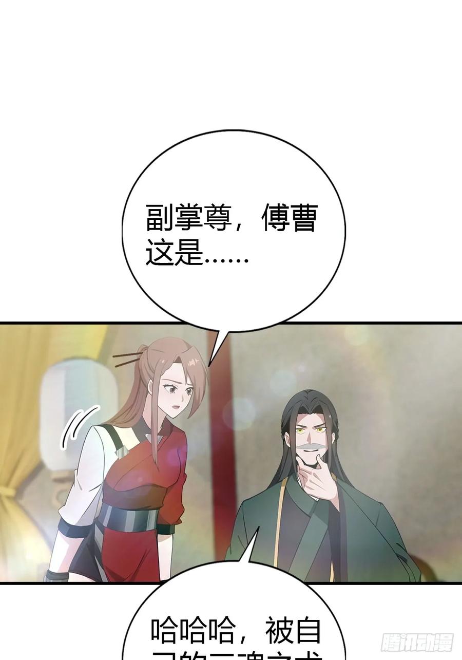 修仙归来在校园 第二季 - 第127话 见过神豪之威吗 - 第66张图