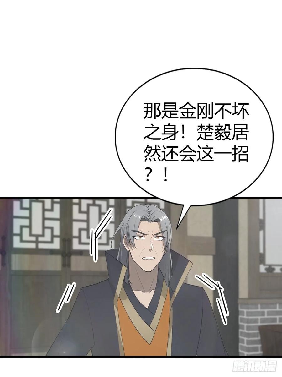 修仙归来在校园 第二季 - 第127话 见过神豪之威吗 - 第39张图