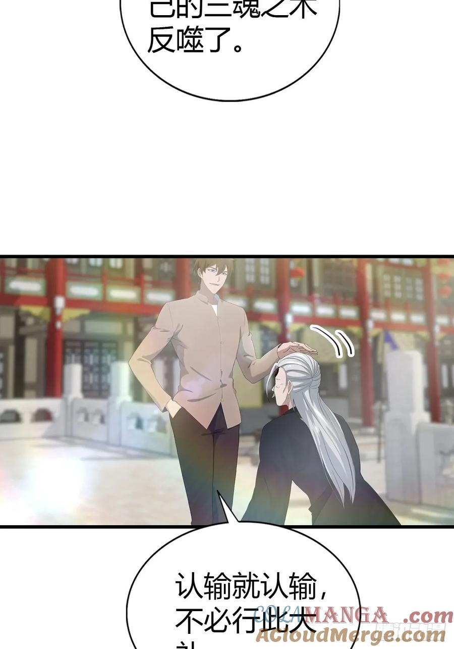 修仙归来在校园 第二季 - 第127话 见过神豪之威吗 - 第67张图