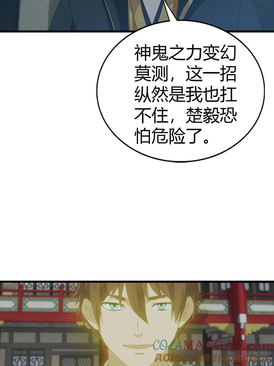 修仙归来在校园 第二季 - 第127话 见过神豪之威吗 - 第52张图