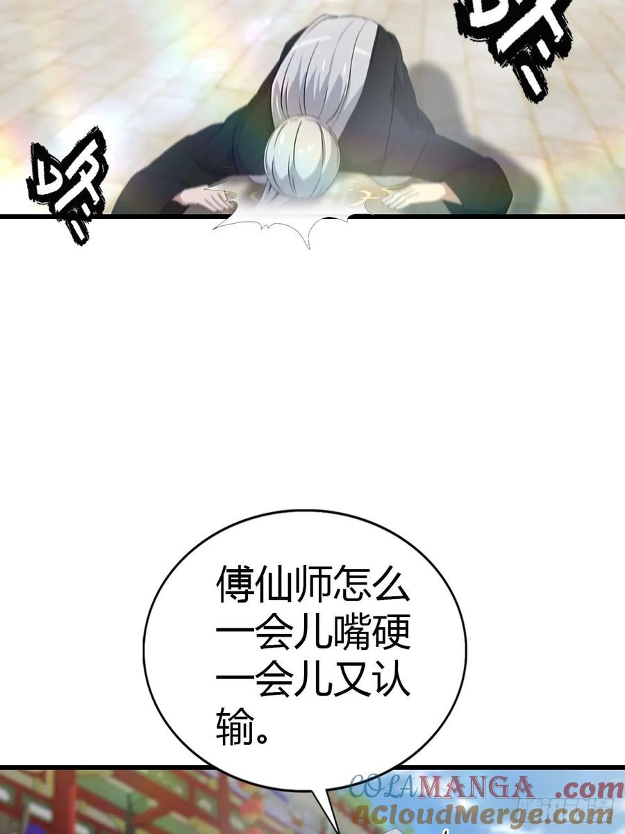 修仙归来在校园 第二季 - 第127话 见过神豪之威吗 - 第64张图