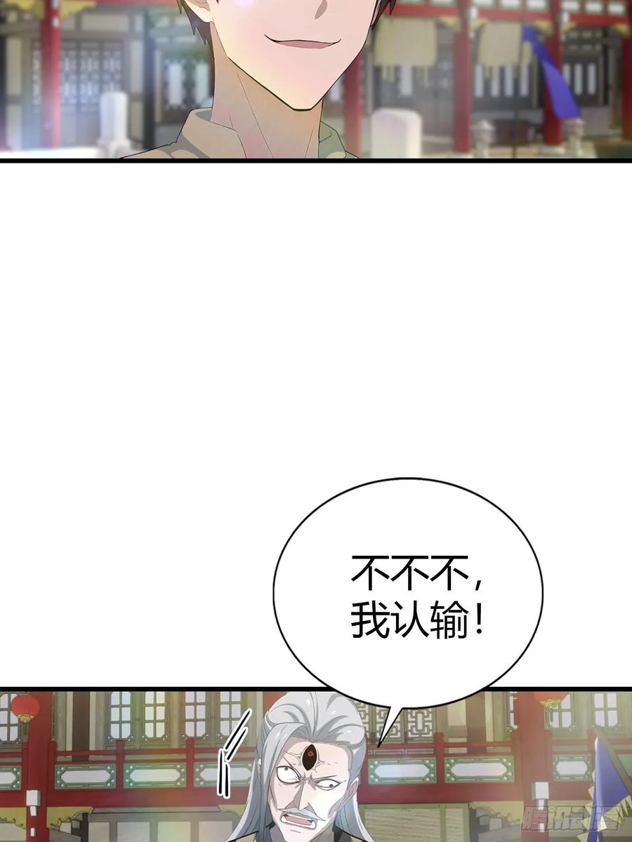 修仙归来在校园 第二季 - 第127话 见过神豪之威吗 - 第62张图