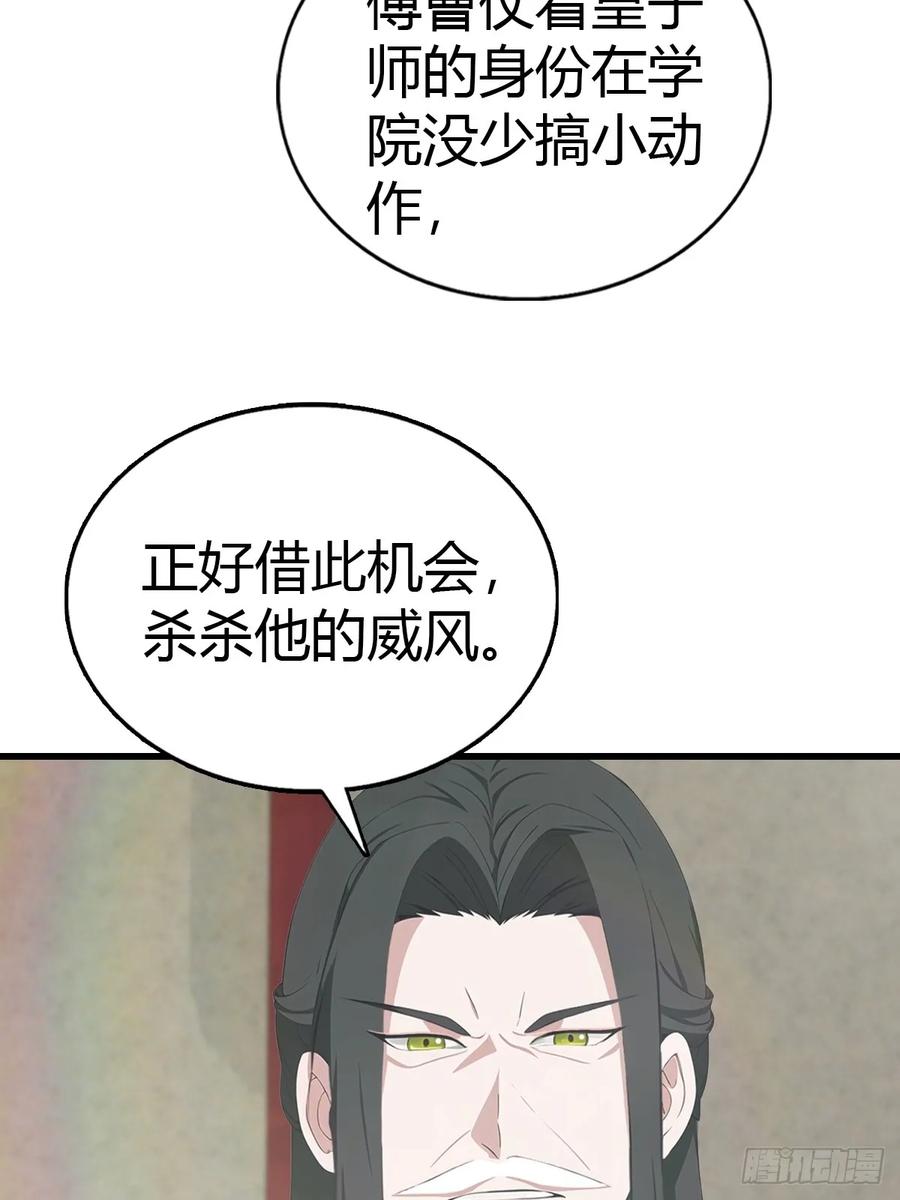 修仙归来在校园 第二季 - 第127话 见过神豪之威吗 - 第32张图