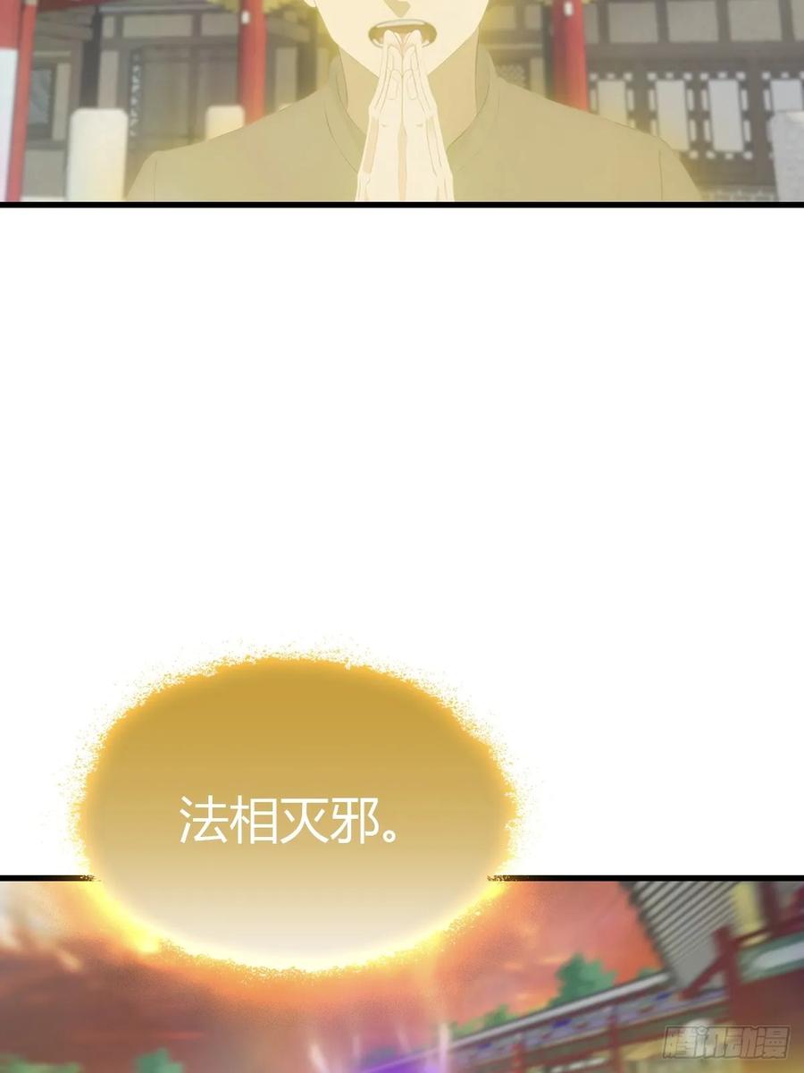 修仙归来在校园 第二季 - 第127话 见过神豪之威吗 - 第44张图