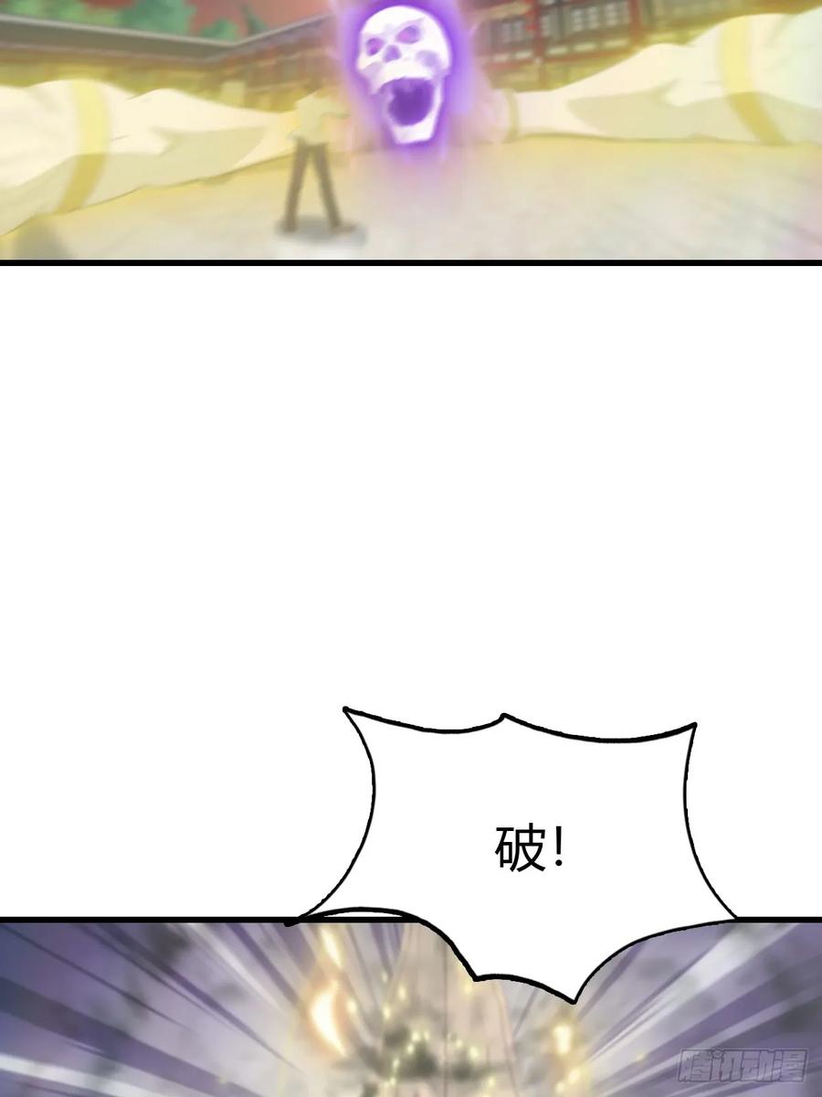 修仙归来在校园 第二季 - 第127话 见过神豪之威吗 - 第45张图