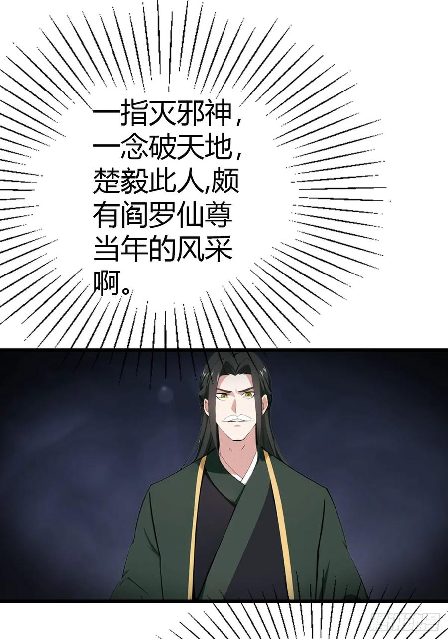 修仙归来在校园 第二季 - 第127话 见过神豪之威吗 - 第71张图