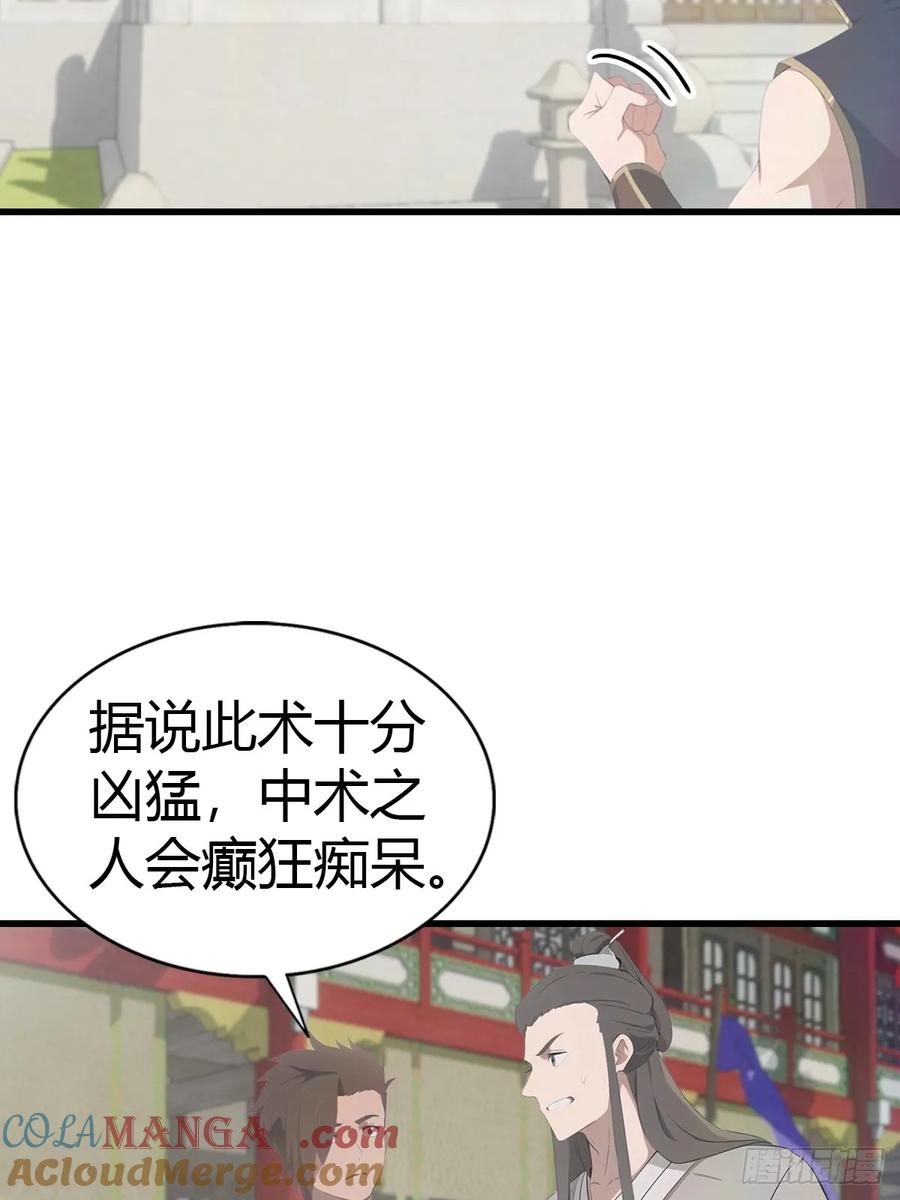 修仙归来在校园 第二季 - 第127话 见过神豪之威吗 - 第34张图