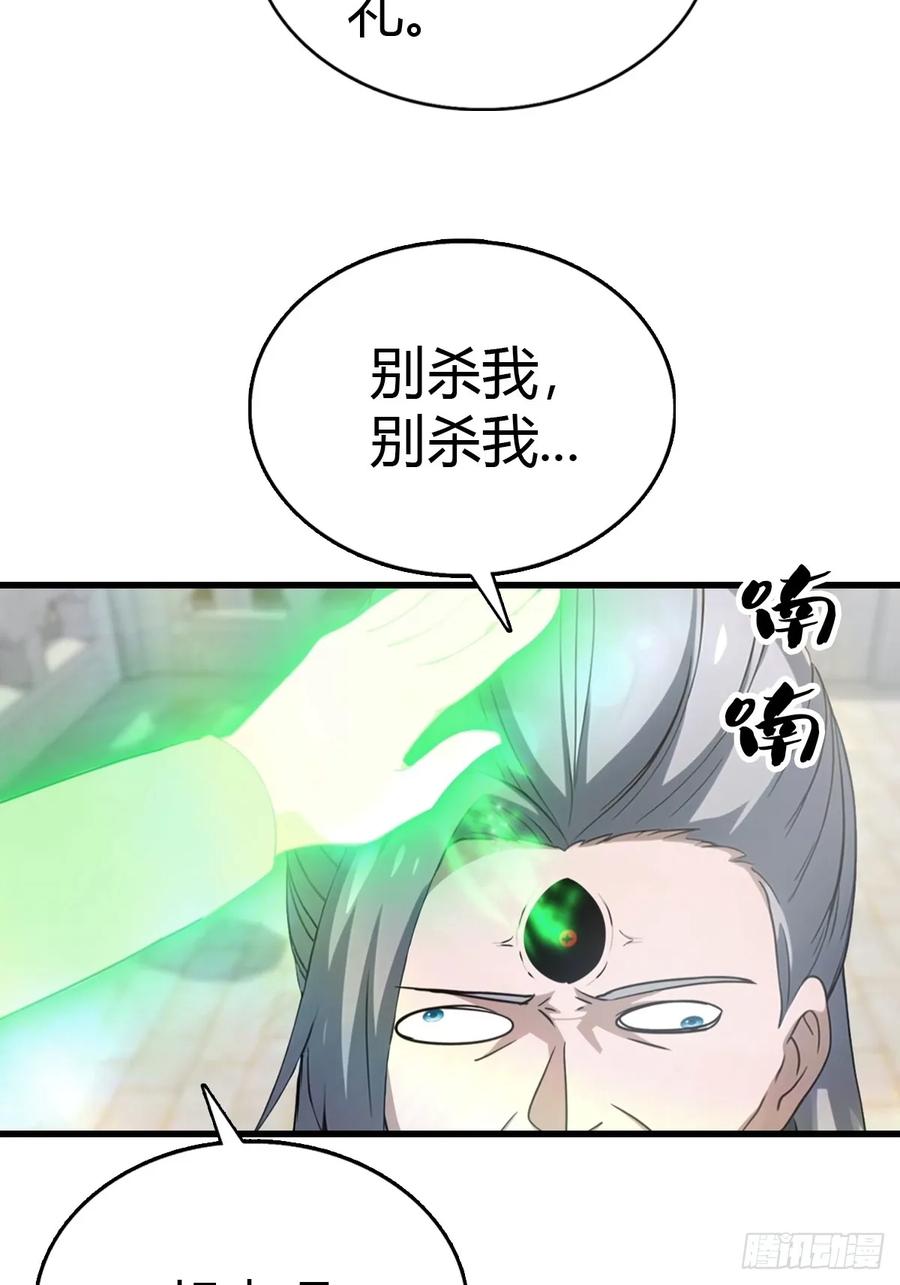 修仙归来在校园 第二季 - 第127话 见过神豪之威吗 - 第68张图