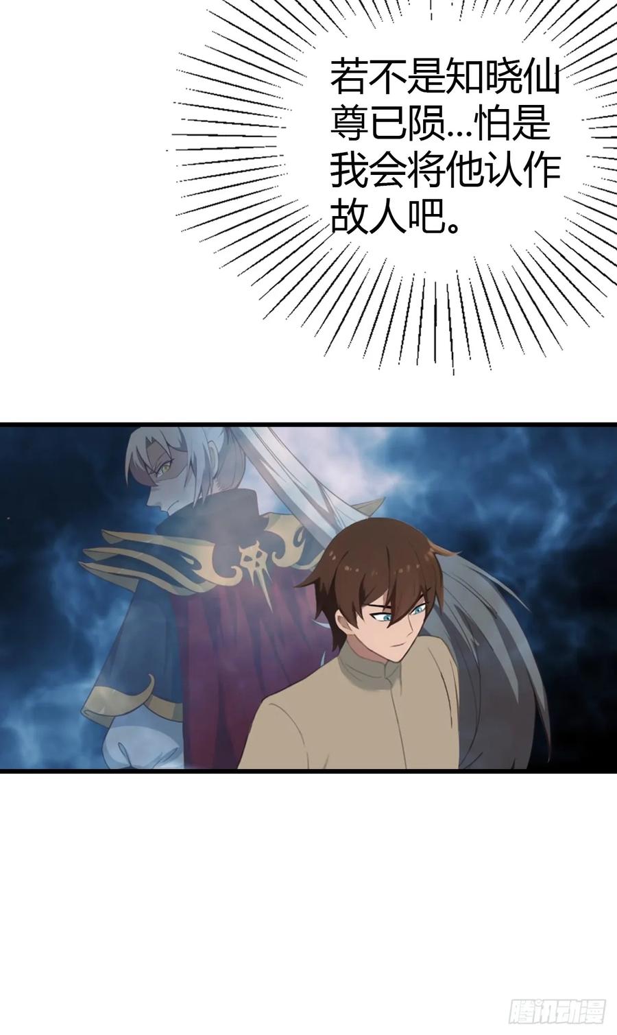 修仙归来在校园 第二季 - 第127话 见过神豪之威吗 - 第72张图