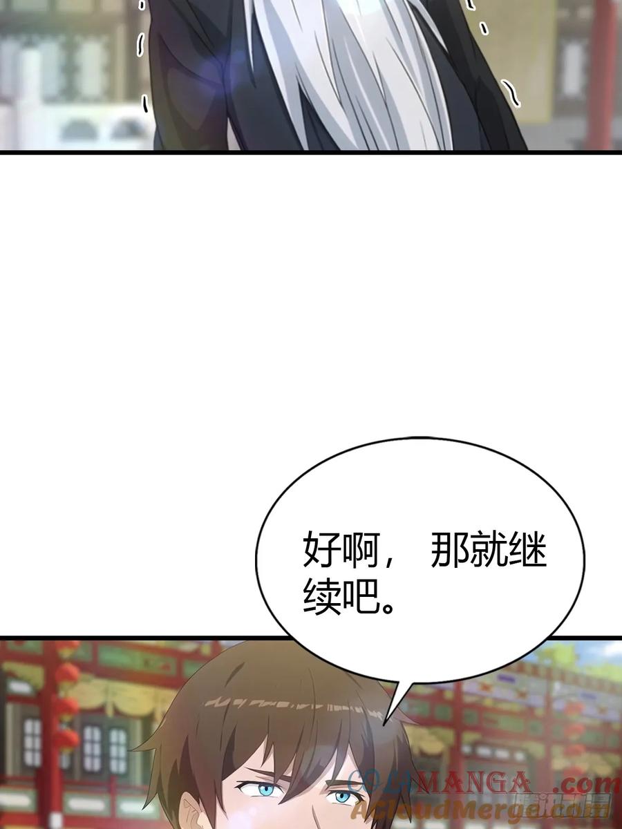 修仙归来在校园 第二季 - 第127话 见过神豪之威吗 - 第61张图