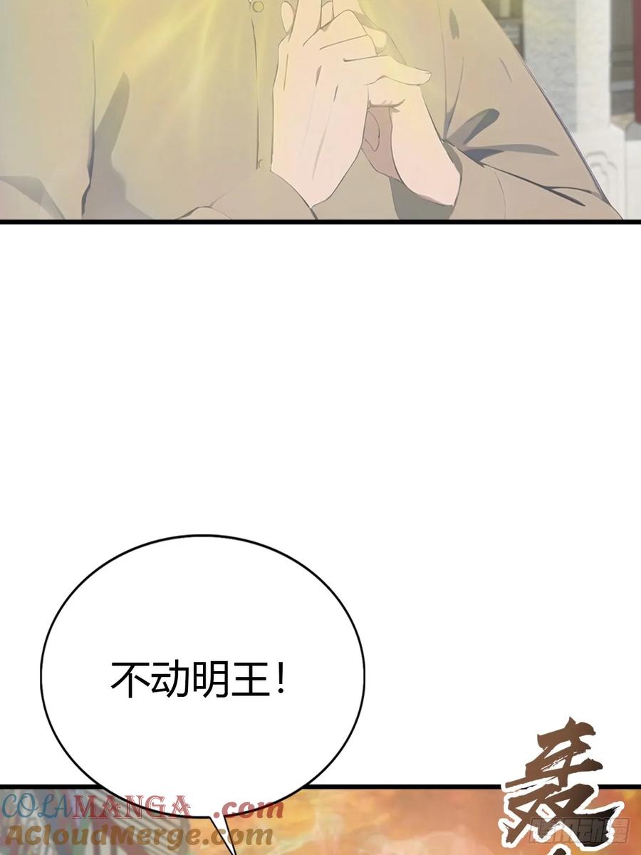 修仙归来在校园 第二季 - 第127话 见过神豪之威吗 - 第37张图