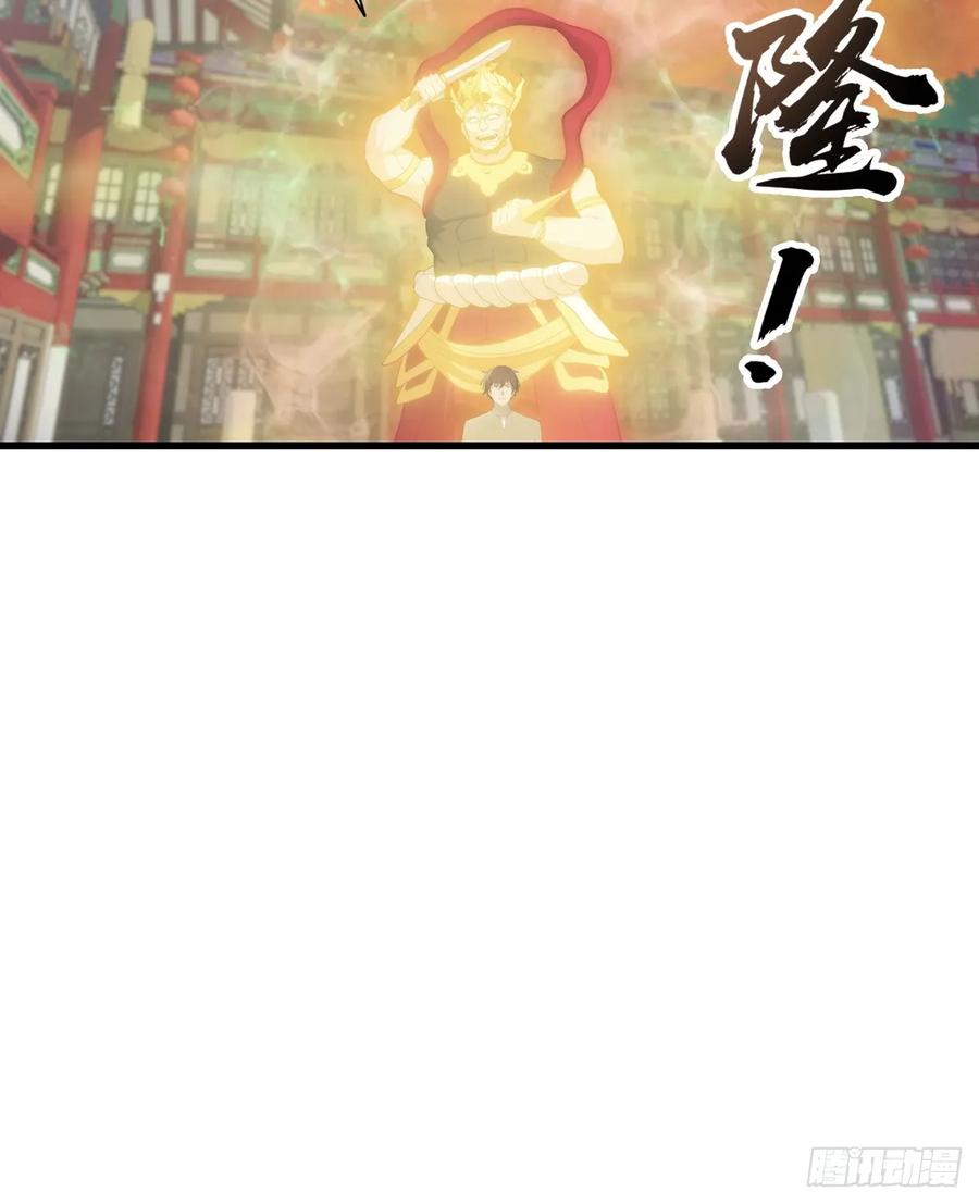 修仙归来在校园 第二季 - 第127话 见过神豪之威吗 - 第38张图