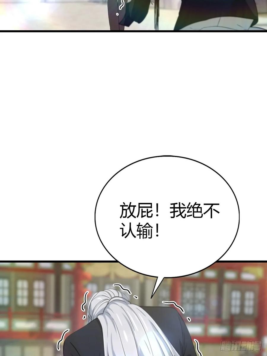 修仙归来在校园 第二季 - 第127话 见过神豪之威吗 - 第60张图