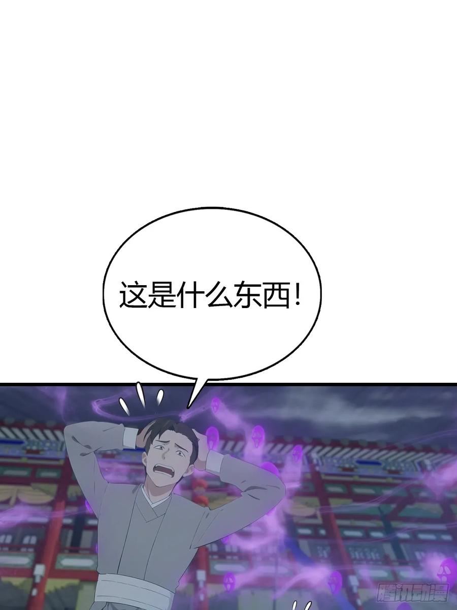 修仙归来在校园 第二季 - 第127话 见过神豪之威吗 - 第50张图