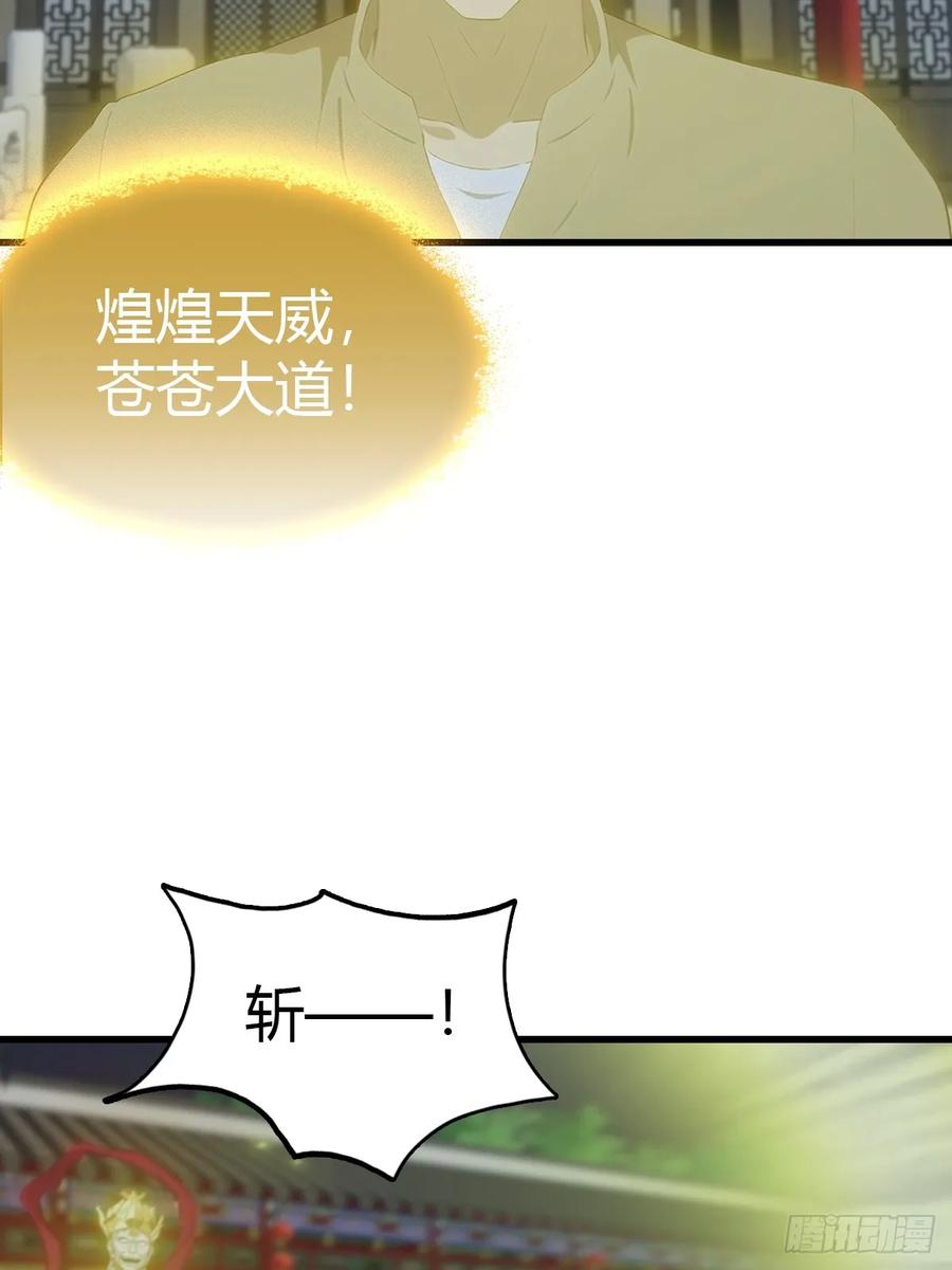 修仙归来在校园 第二季 - 第127话 见过神豪之威吗 - 第53张图