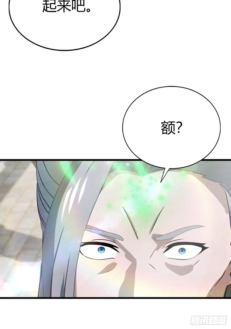 修仙归来在校园 第二季 - 第127话 见过神豪之威吗 - 第69张图